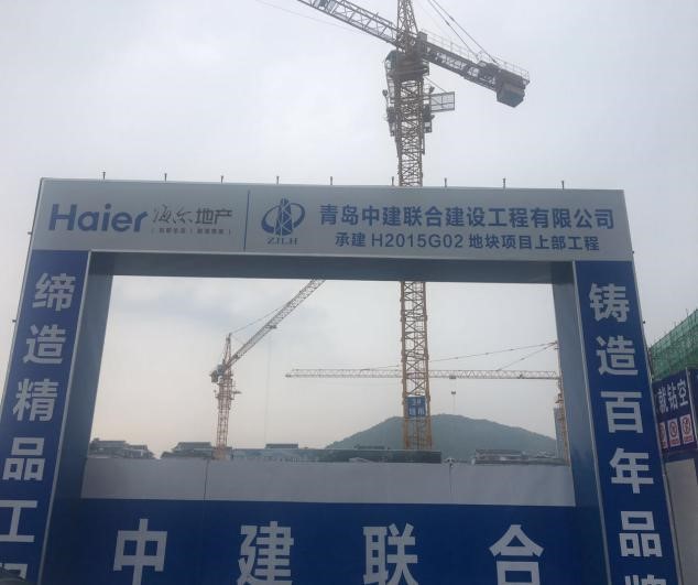 做好應(yīng)急預(yù)案，迎接金磚會議(圖1)