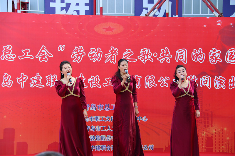 市總工會(huì)“勞動(dòng)者之歌?共同的家園”慰問(wèn)演出走進(jìn)中建聯(lián)合(圖4)