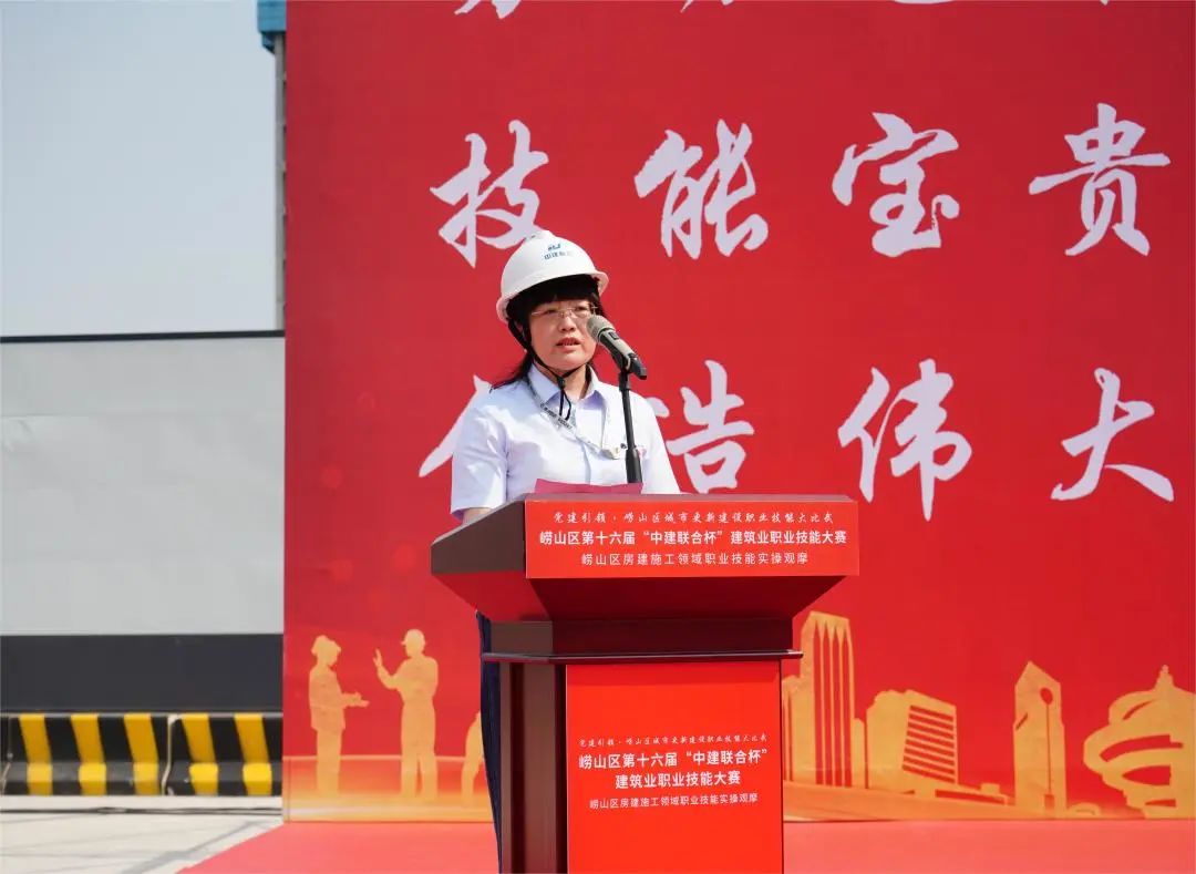 以賽促訓(xùn)，匠心筑城|中建聯(lián)合承辦嶗山區(qū)第十六屆“中建聯(lián)合杯”建筑業(yè)職業(yè)技能大賽(圖3)