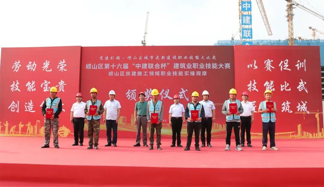 以賽促訓(xùn)，匠心筑城|中建聯(lián)合承辦嶗山區(qū)第十六屆“中建聯(lián)合杯”建筑業(yè)職業(yè)技能大賽(圖6)