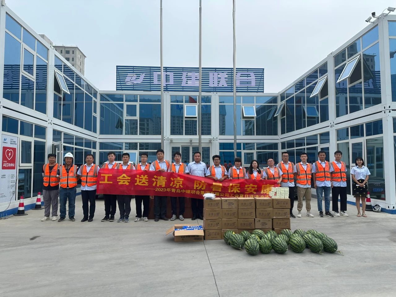 以人為本 | 2023年中建聯(lián)合集團(tuán)有限公司工會夏日“送清涼”活動順利開展(圖1)