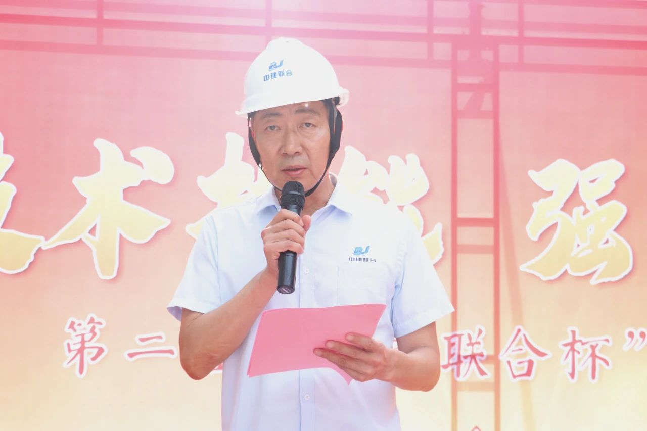 弘揚工匠精神，展現(xiàn)勞動風采 | 2023年第二屆“中建聯(lián)合杯”技能大賽成功舉辦(圖2)