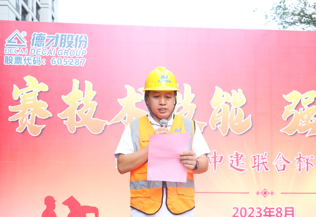 弘揚工匠精神，展現(xiàn)勞動風采 | 2023年第二屆“中建聯(lián)合杯”技能大賽成功舉辦(圖5)