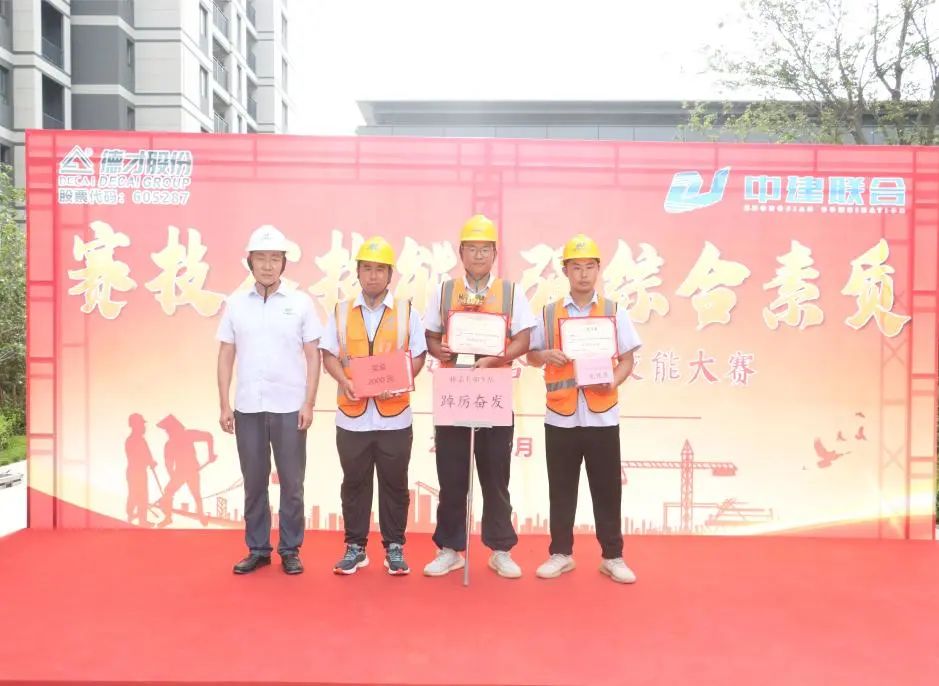 弘揚工匠精神，展現(xiàn)勞動風采 | 2023年第二屆“中建聯(lián)合杯”技能大賽成功舉辦(圖8)