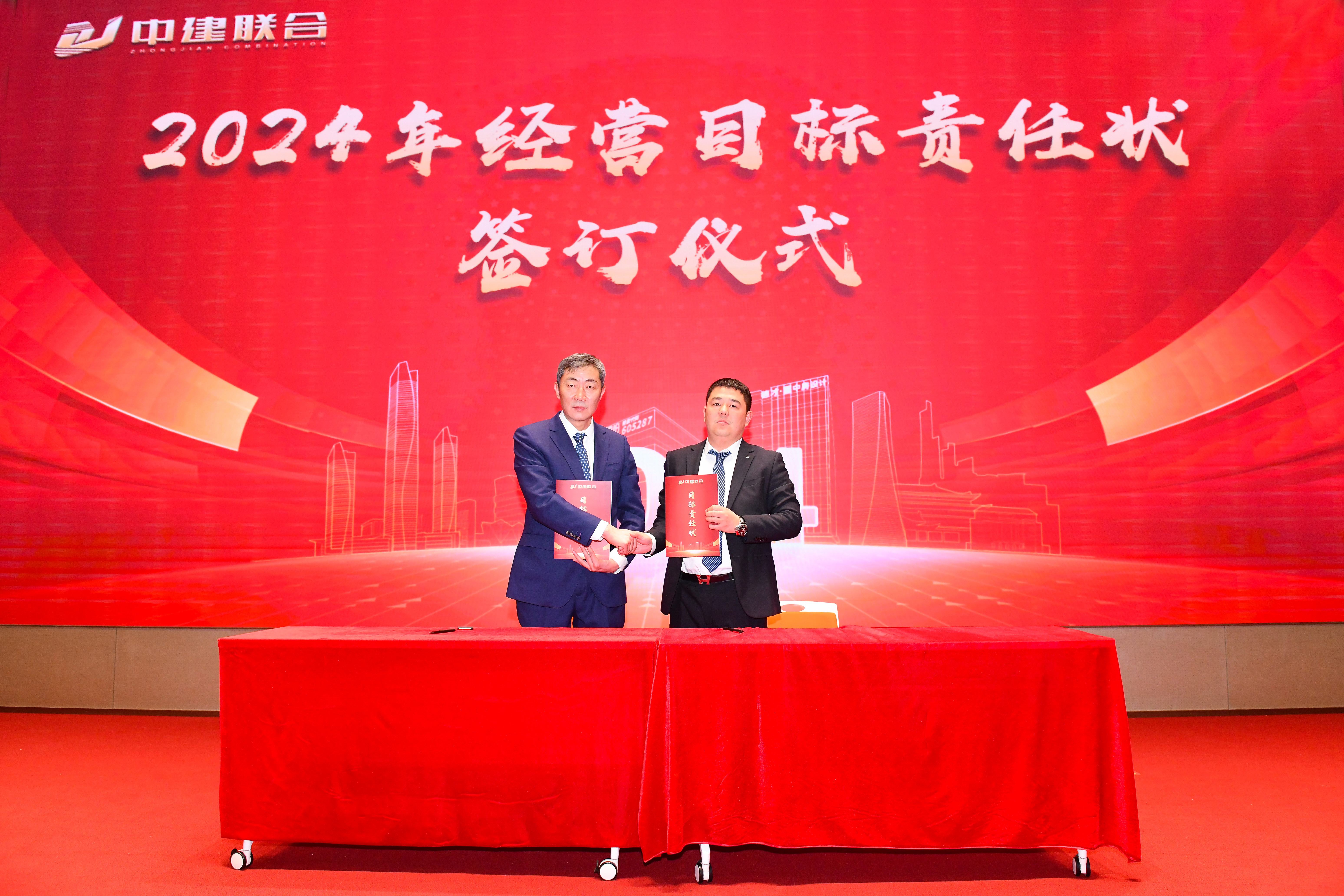 向陽而生，破局進(jìn)取 | 中建聯(lián)合2023年度總結(jié)表彰暨2024年迎新大會(huì)勝利召開(圖9)