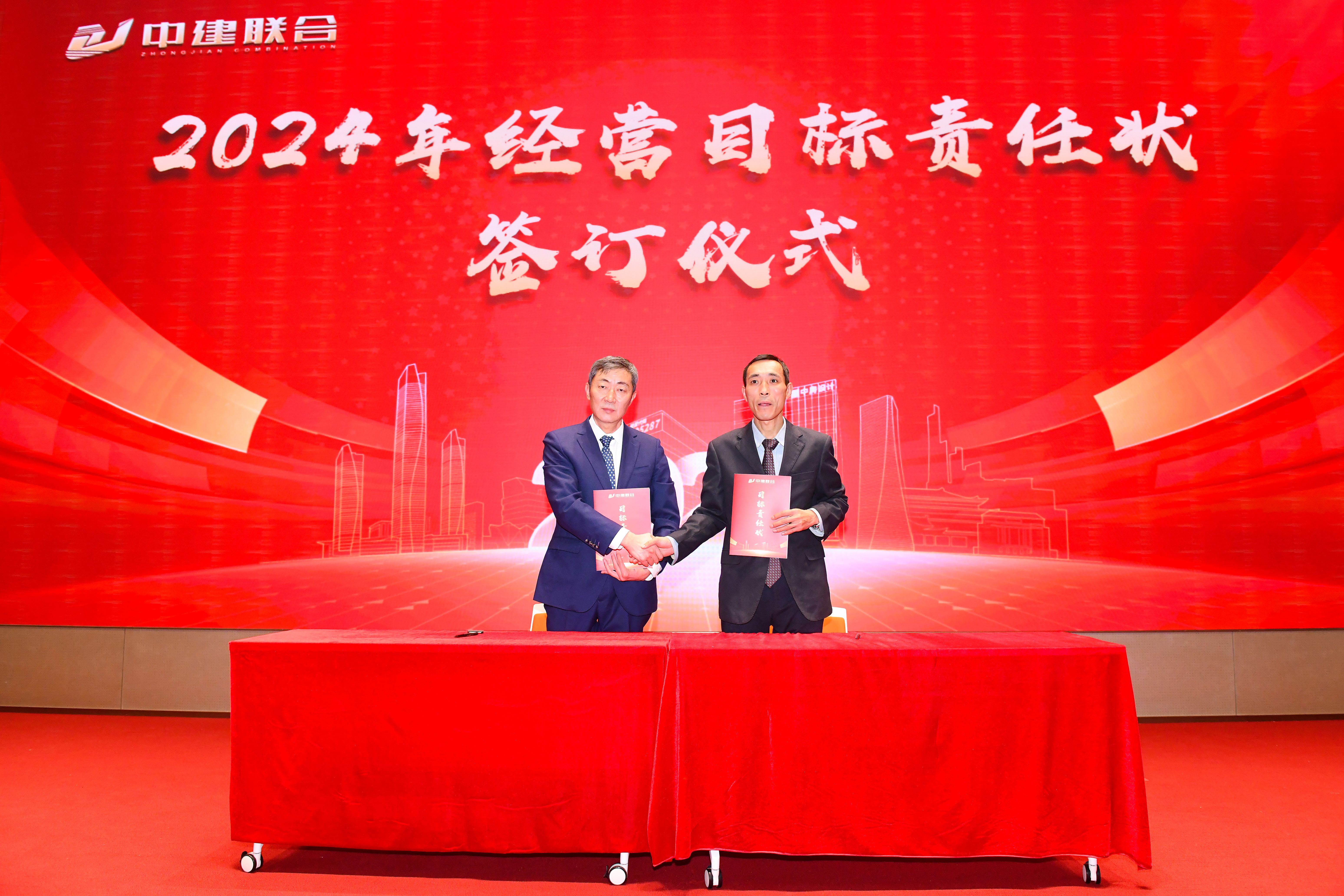 向陽而生，破局進(jìn)取 | 中建聯(lián)合2023年度總結(jié)表彰暨2024年迎新大會(huì)勝利召開(圖10)