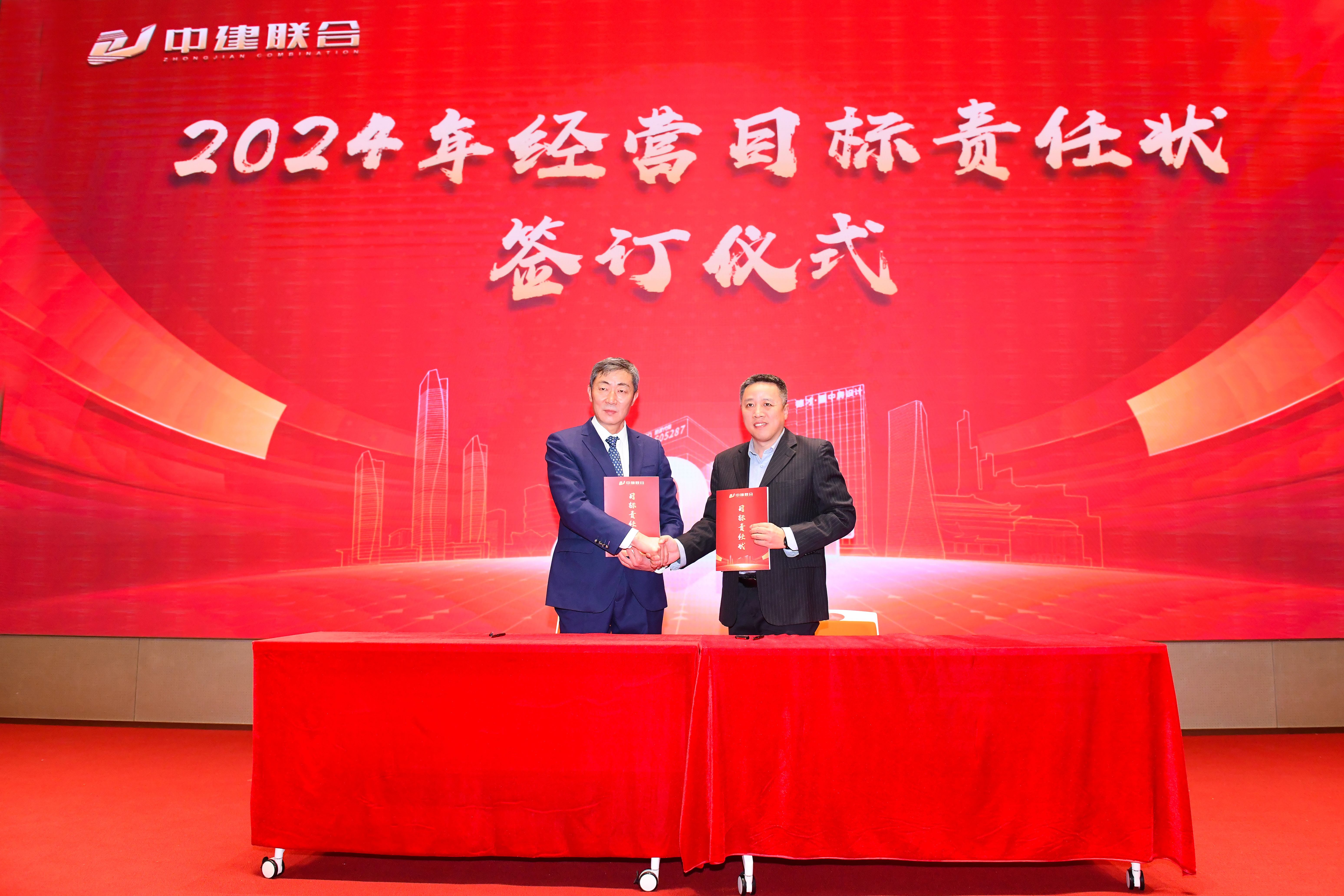 向陽而生，破局進(jìn)取 | 中建聯(lián)合2023年度總結(jié)表彰暨2024年迎新大會(huì)勝利召開(圖11)