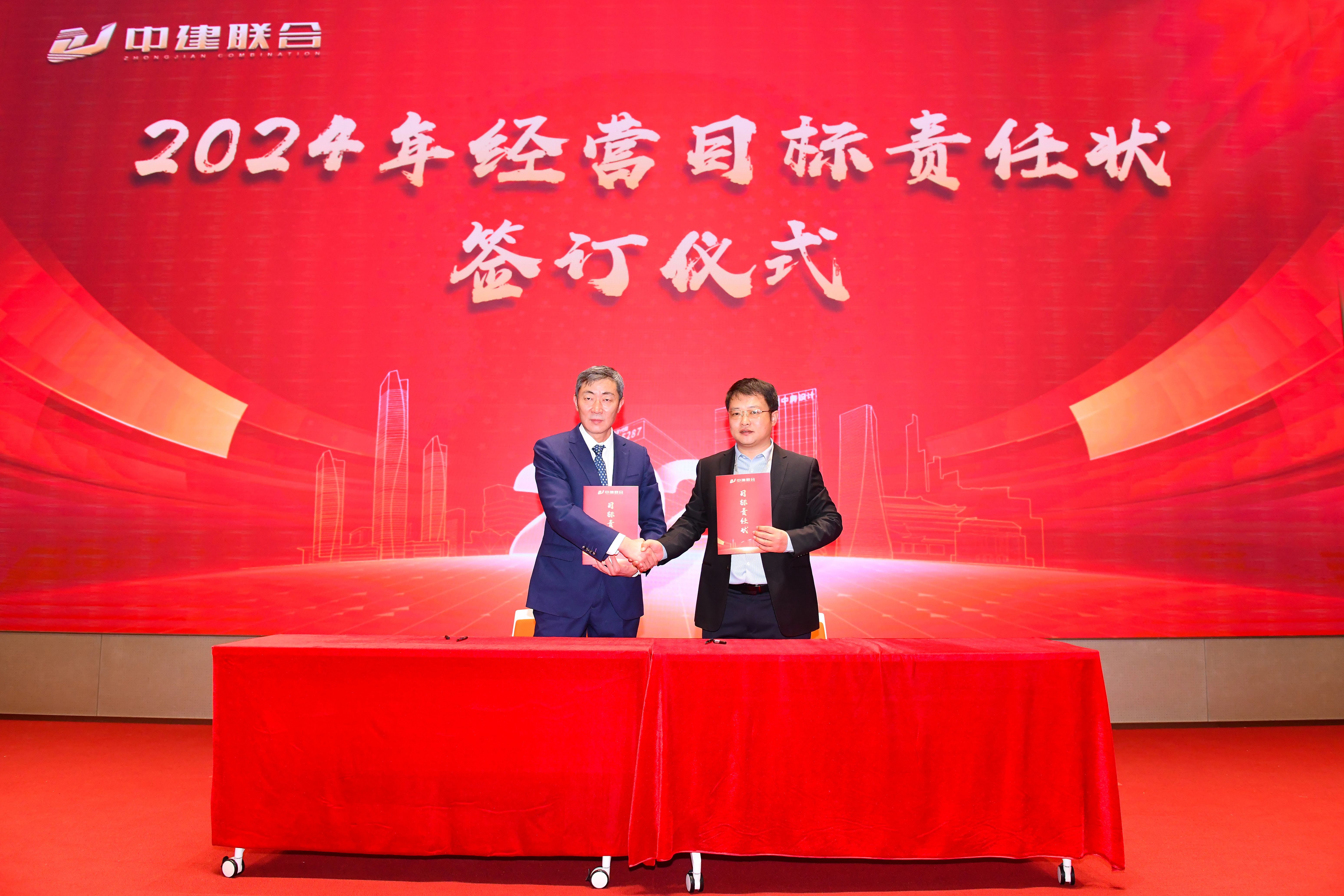 向陽而生，破局進(jìn)取 | 中建聯(lián)合2023年度總結(jié)表彰暨2024年迎新大會(huì)勝利召開(圖13)