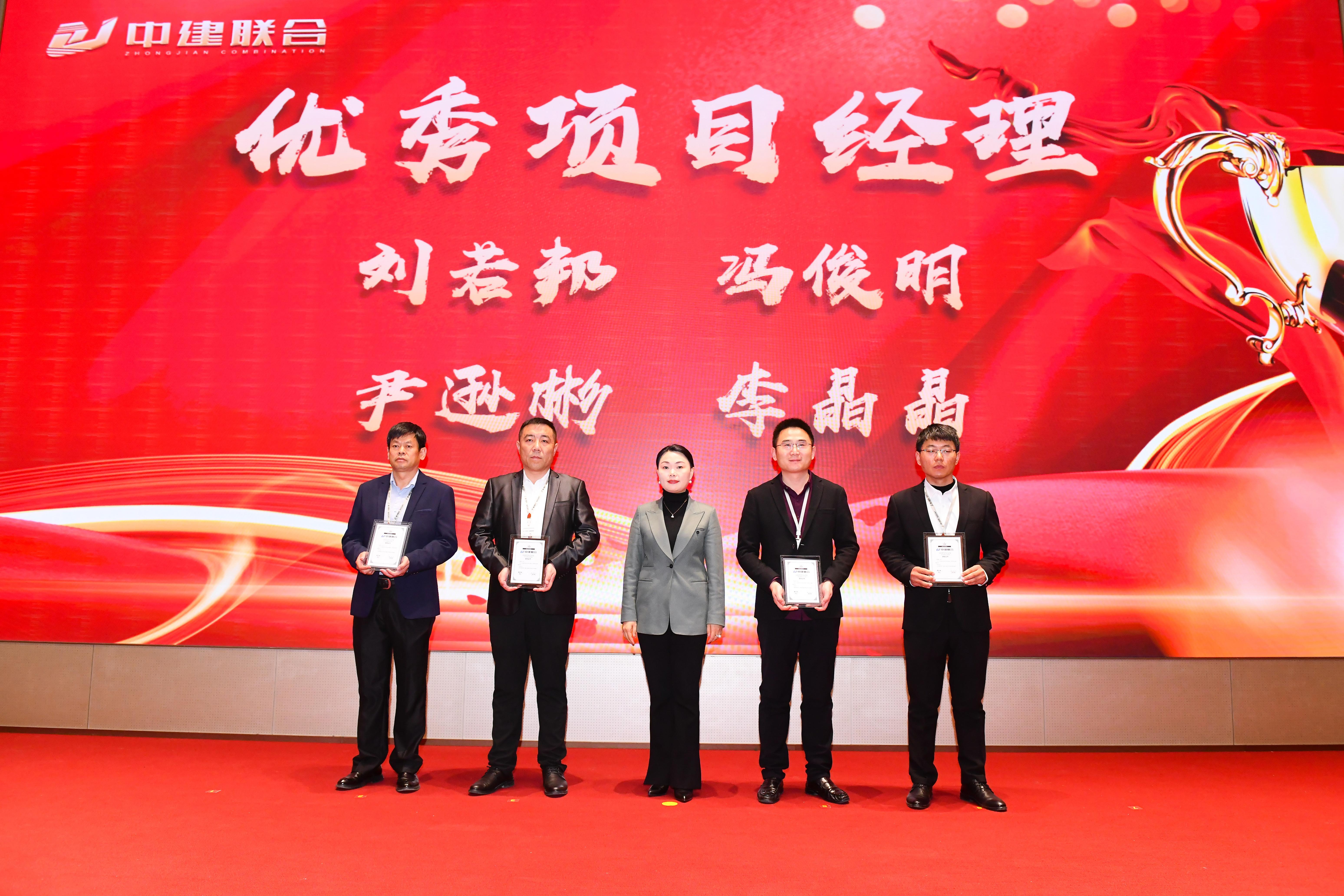 向陽而生，破局進(jìn)取 | 中建聯(lián)合2023年度總結(jié)表彰暨2024年迎新大會(huì)勝利召開(圖20)