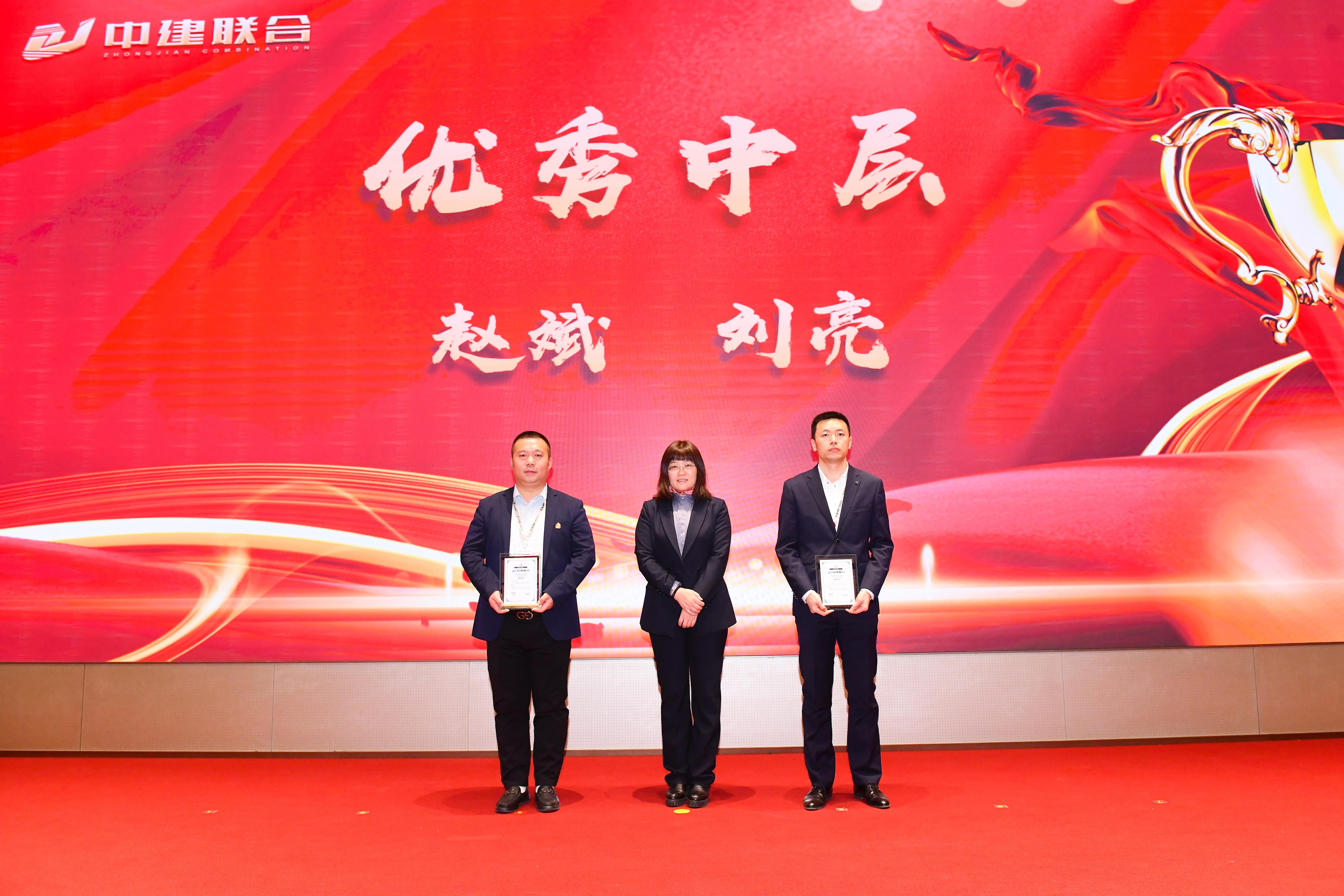 向陽而生，破局進(jìn)取 | 中建聯(lián)合2023年度總結(jié)表彰暨2024年迎新大會(huì)勝利召開(圖21)