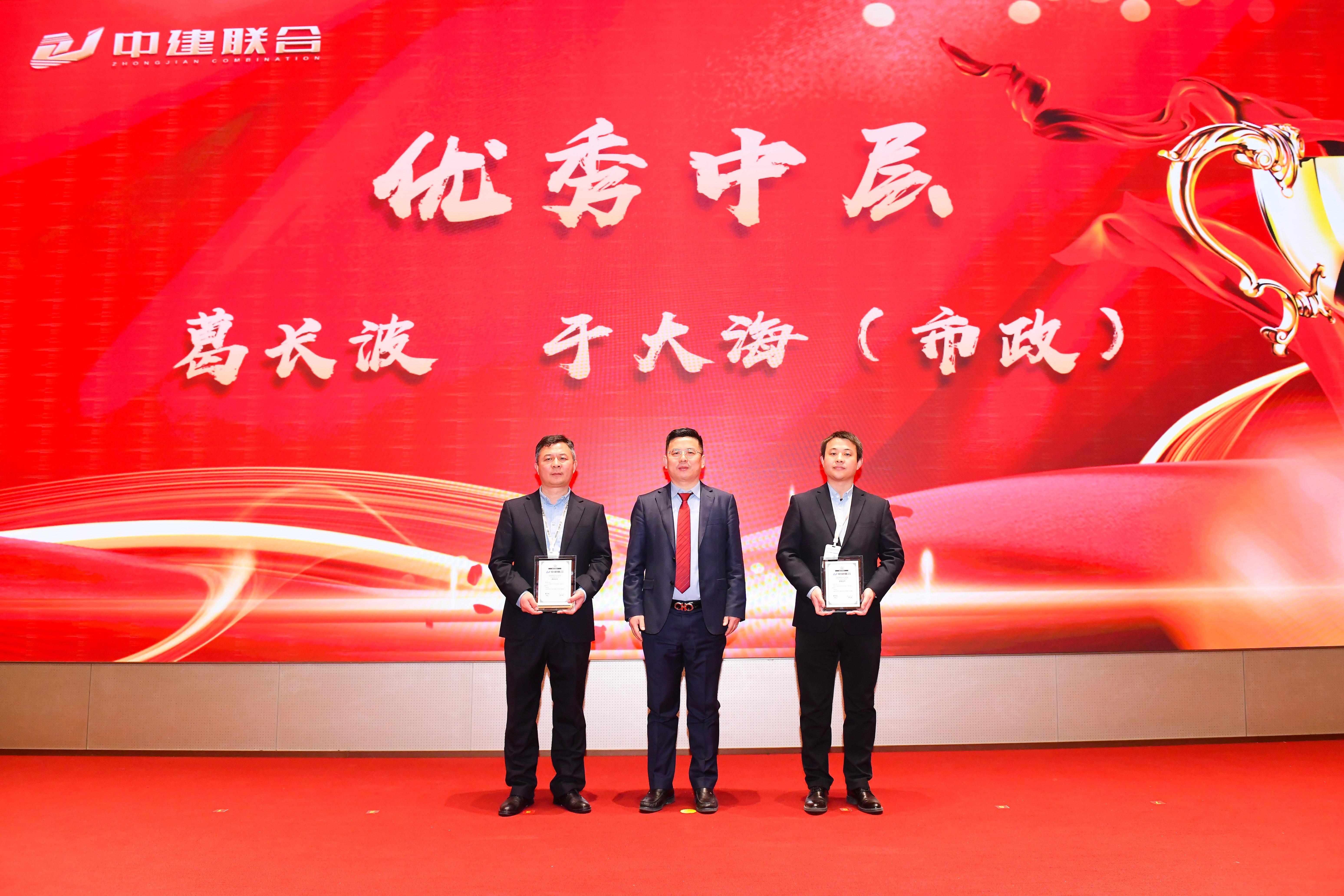 向陽而生，破局進(jìn)取 | 中建聯(lián)合2023年度總結(jié)表彰暨2024年迎新大會(huì)勝利召開(圖22)