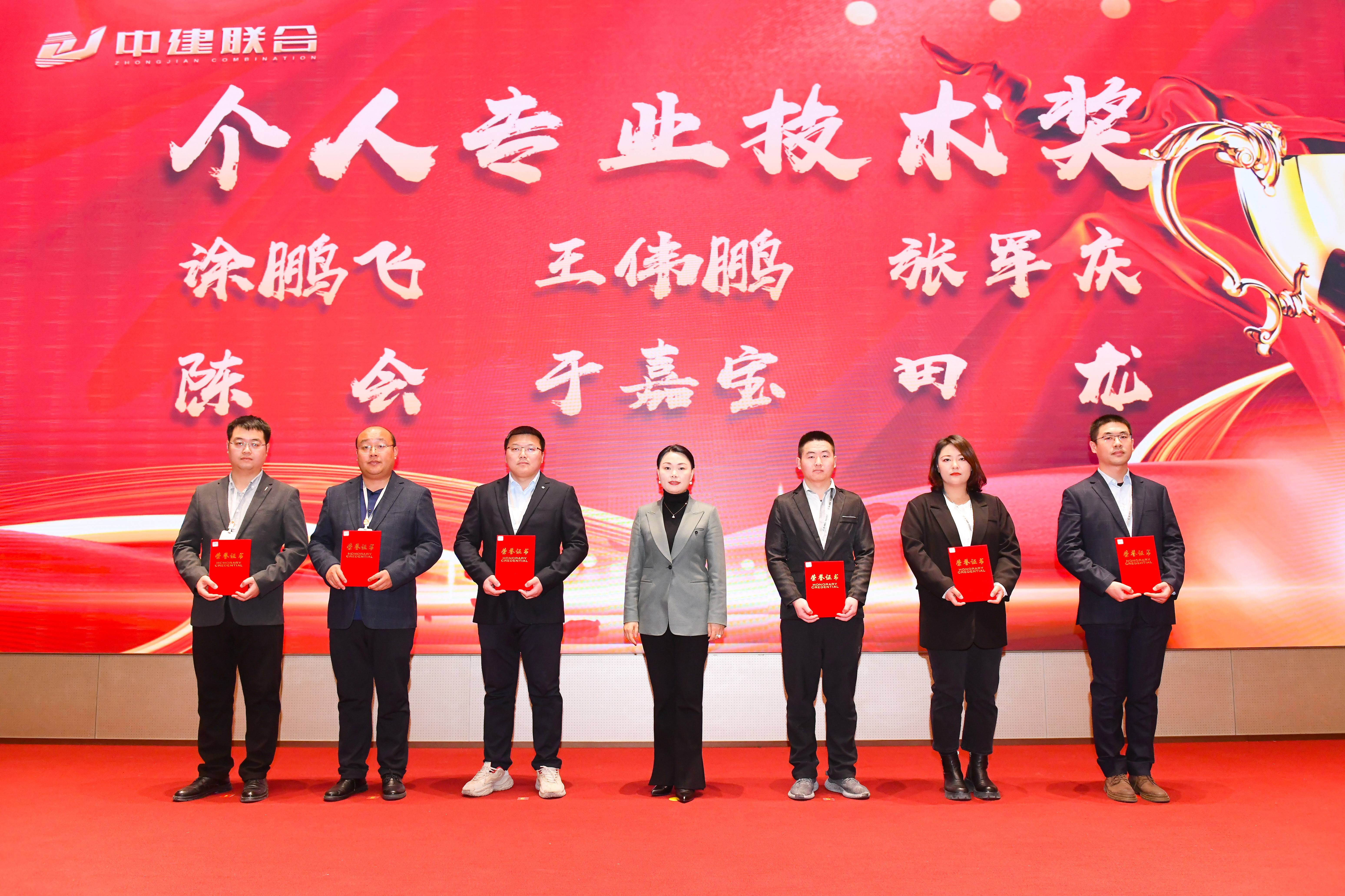 向陽而生，破局進(jìn)取 | 中建聯(lián)合2023年度總結(jié)表彰暨2024年迎新大會(huì)勝利召開(圖25)