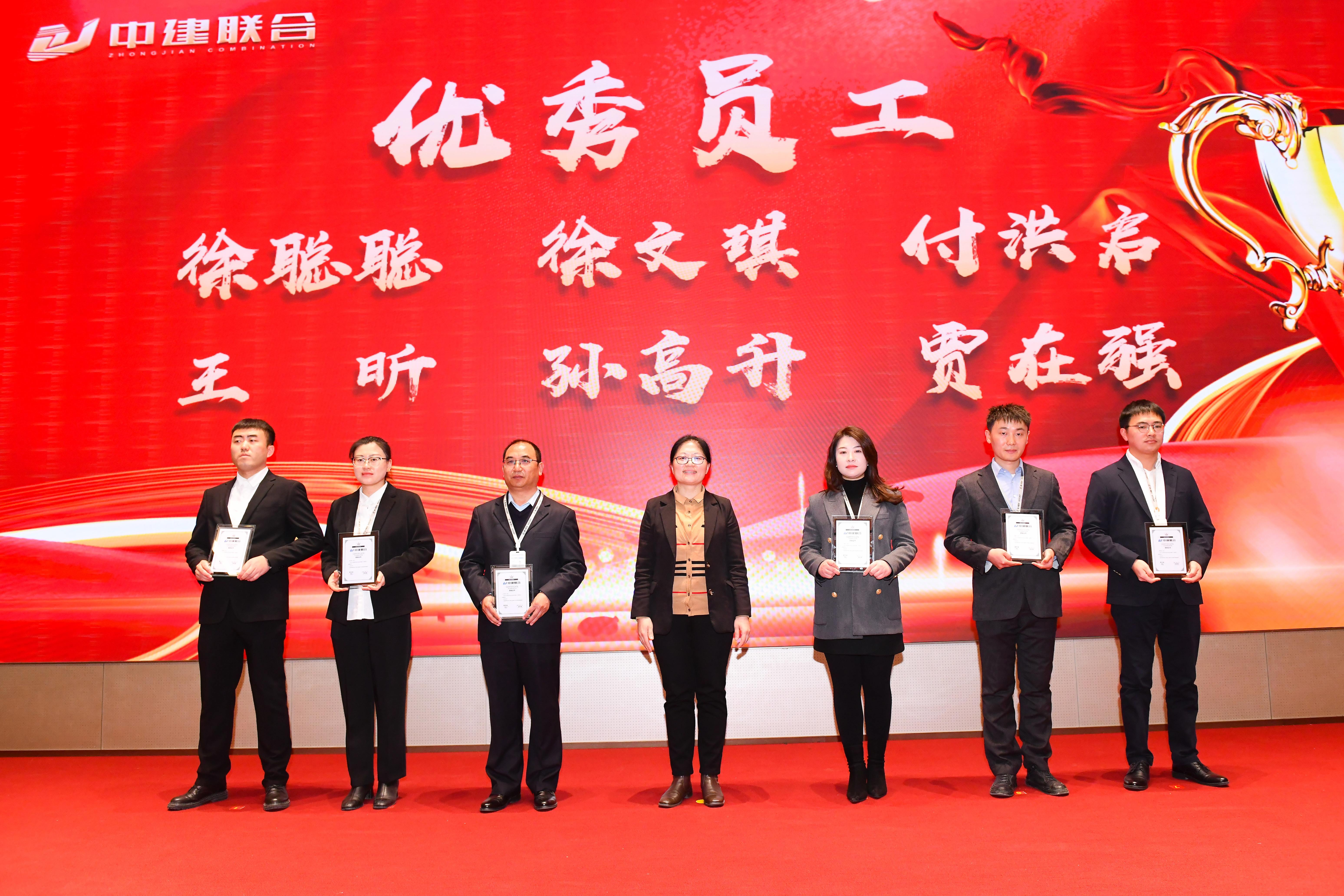 向陽而生，破局進(jìn)取 | 中建聯(lián)合2023年度總結(jié)表彰暨2024年迎新大會(huì)勝利召開(圖28)