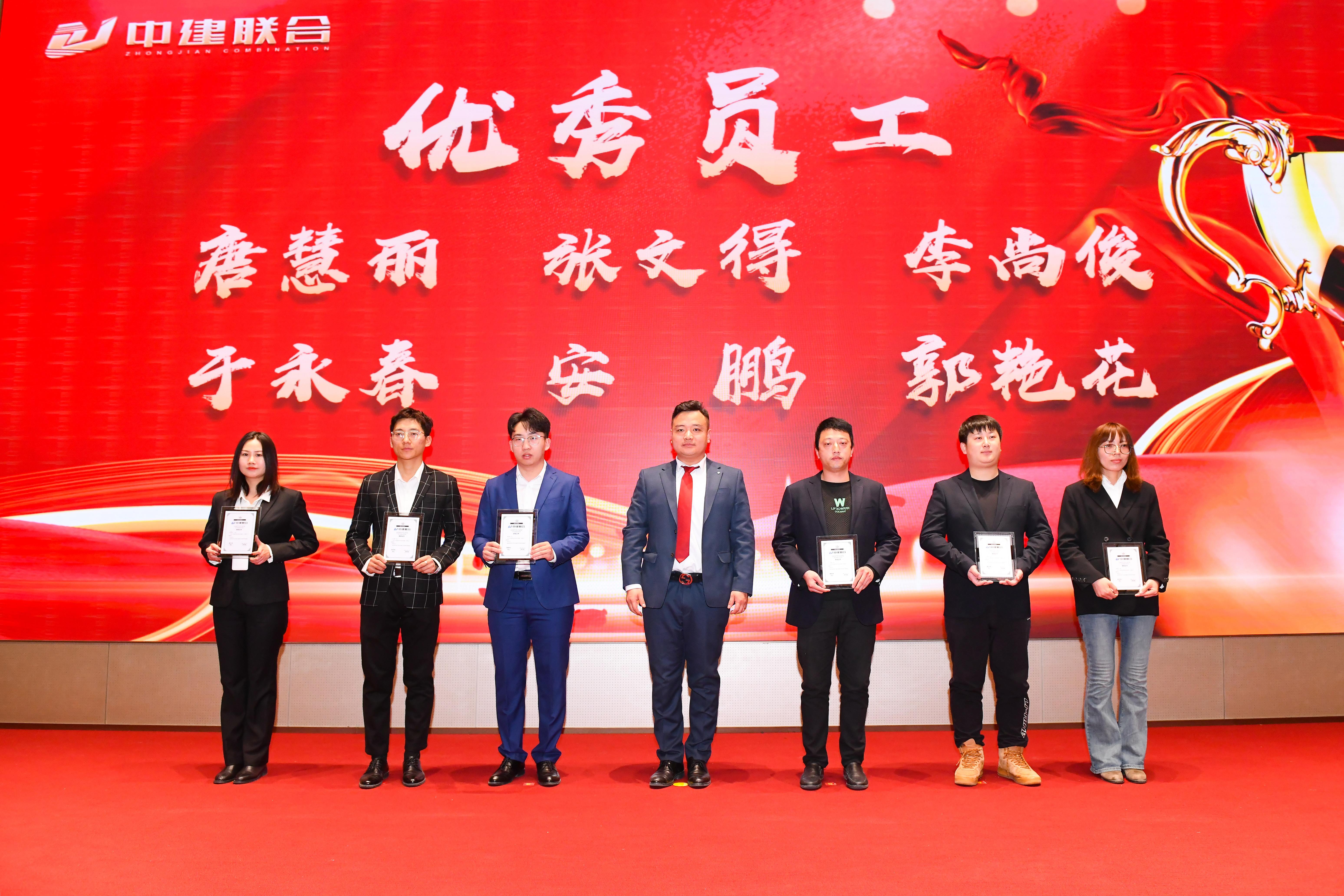 向陽而生，破局進(jìn)取 | 中建聯(lián)合2023年度總結(jié)表彰暨2024年迎新大會(huì)勝利召開(圖30)