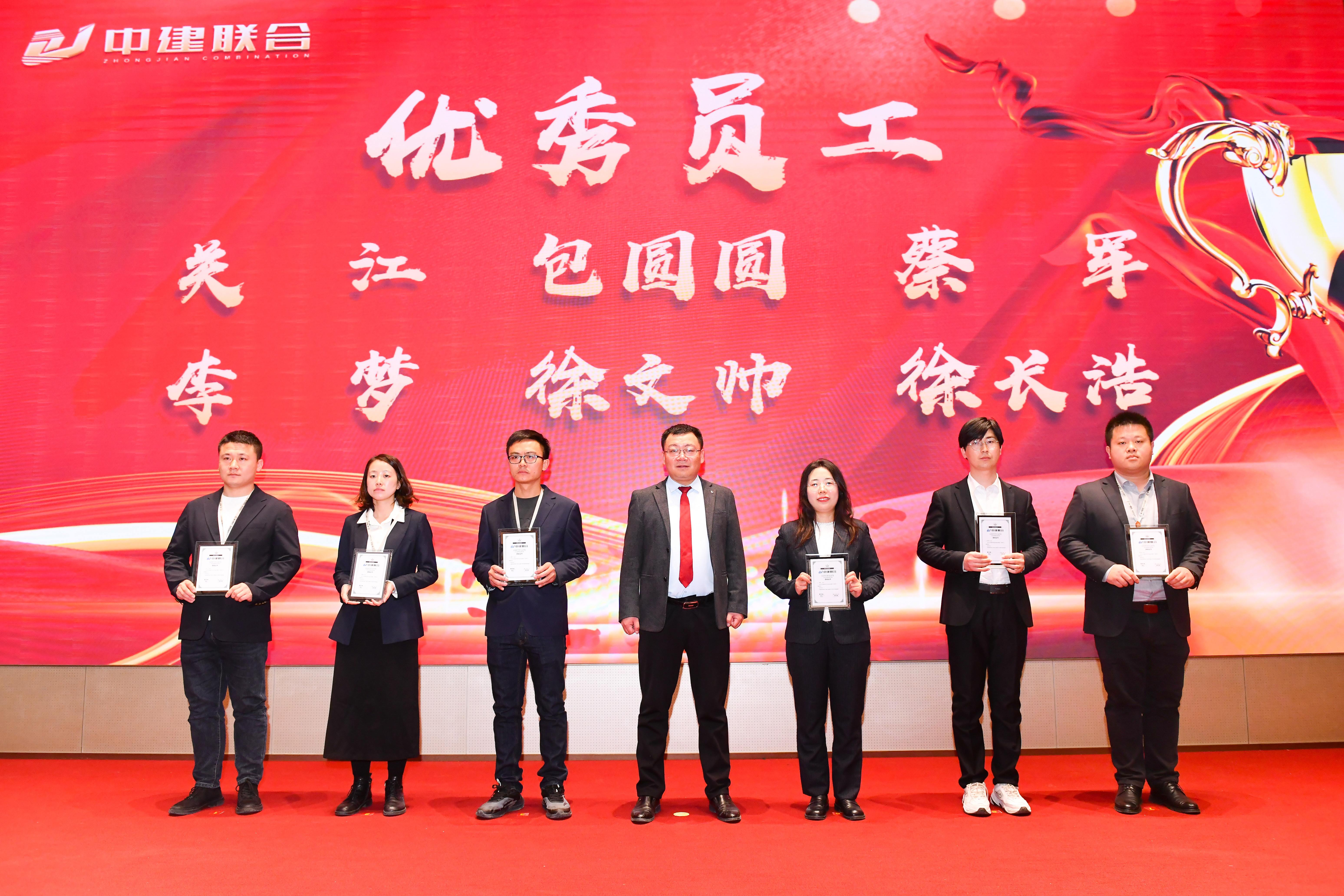 向陽而生，破局進(jìn)取 | 中建聯(lián)合2023年度總結(jié)表彰暨2024年迎新大會(huì)勝利召開(圖34)