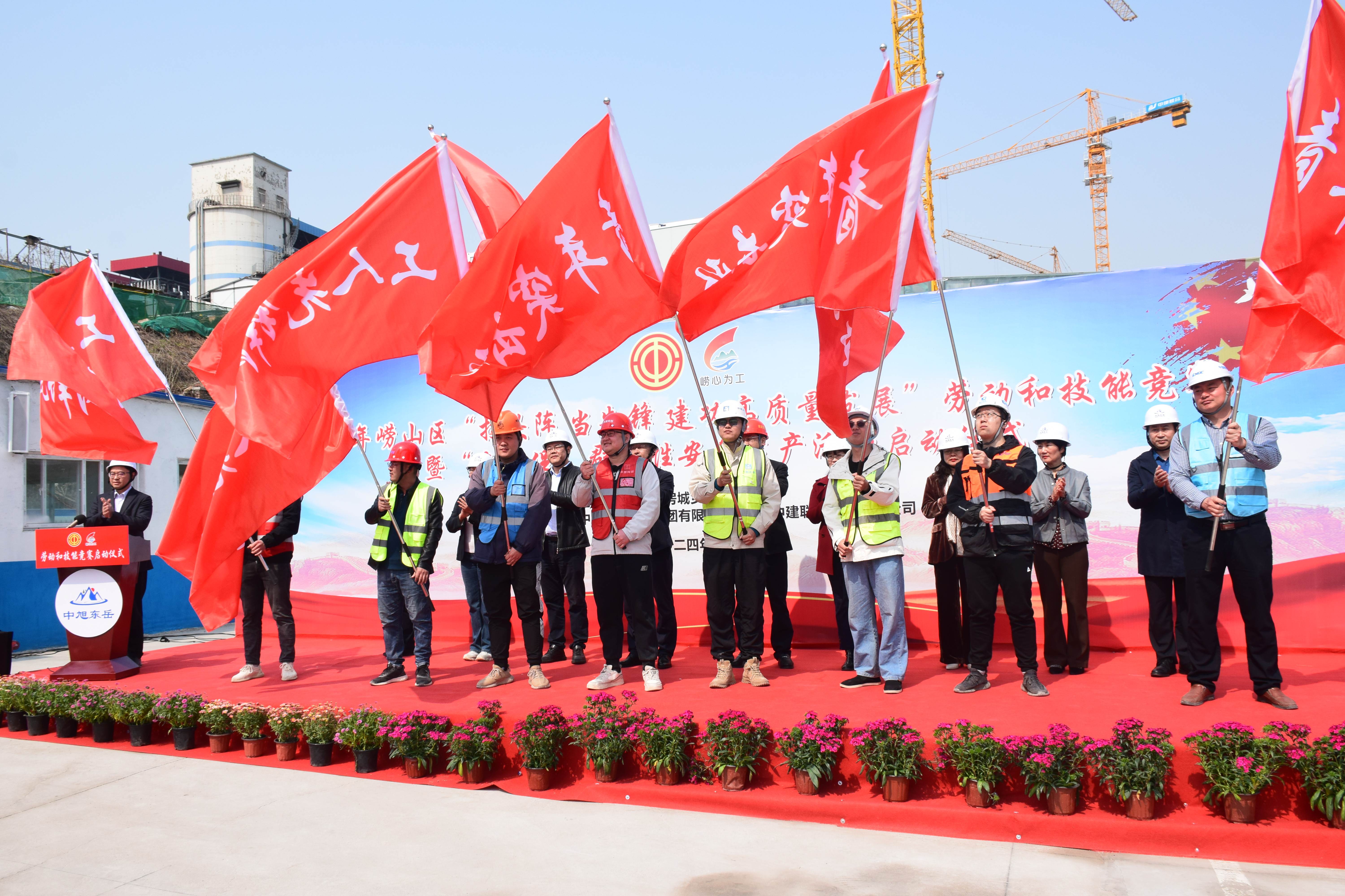 中建聯(lián)合承辦的嶗山區(qū)勞動(dòng)和技能競賽暨“查保促”群眾性安全生產(chǎn)活動(dòng)正式啟動(dòng)(圖3) 中建聯(lián)合承辦的嶗山區(qū)勞動(dòng)和技能競賽暨“查保促”群眾性安全生產(chǎn)活動(dòng)正式啟動(dòng)(圖3)