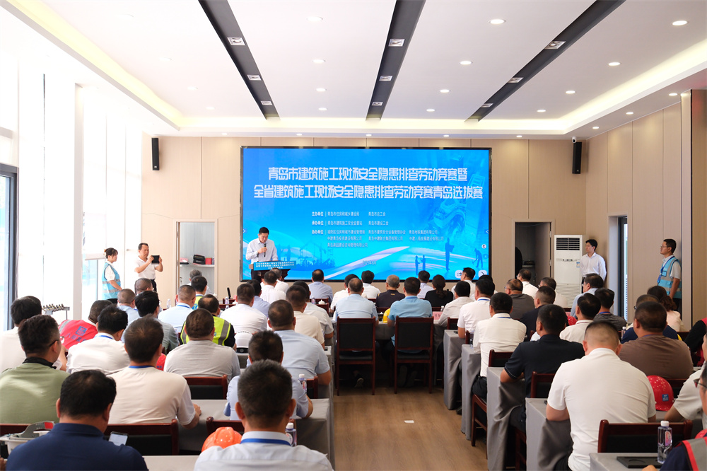 捷報(bào) | 中建聯(lián)合在青島市建筑施工現(xiàn)場(chǎng)安全隱患排查勞動(dòng)競(jìng)賽再創(chuàng)佳績(jī)(圖11) 圖片