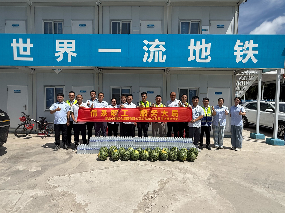 戰(zhàn)高溫送清涼 保進(jìn)度穩(wěn)安全—中建聯(lián)合高管及工會(huì)深入一線開展高溫慰問活動(dòng)(圖2) 圖片