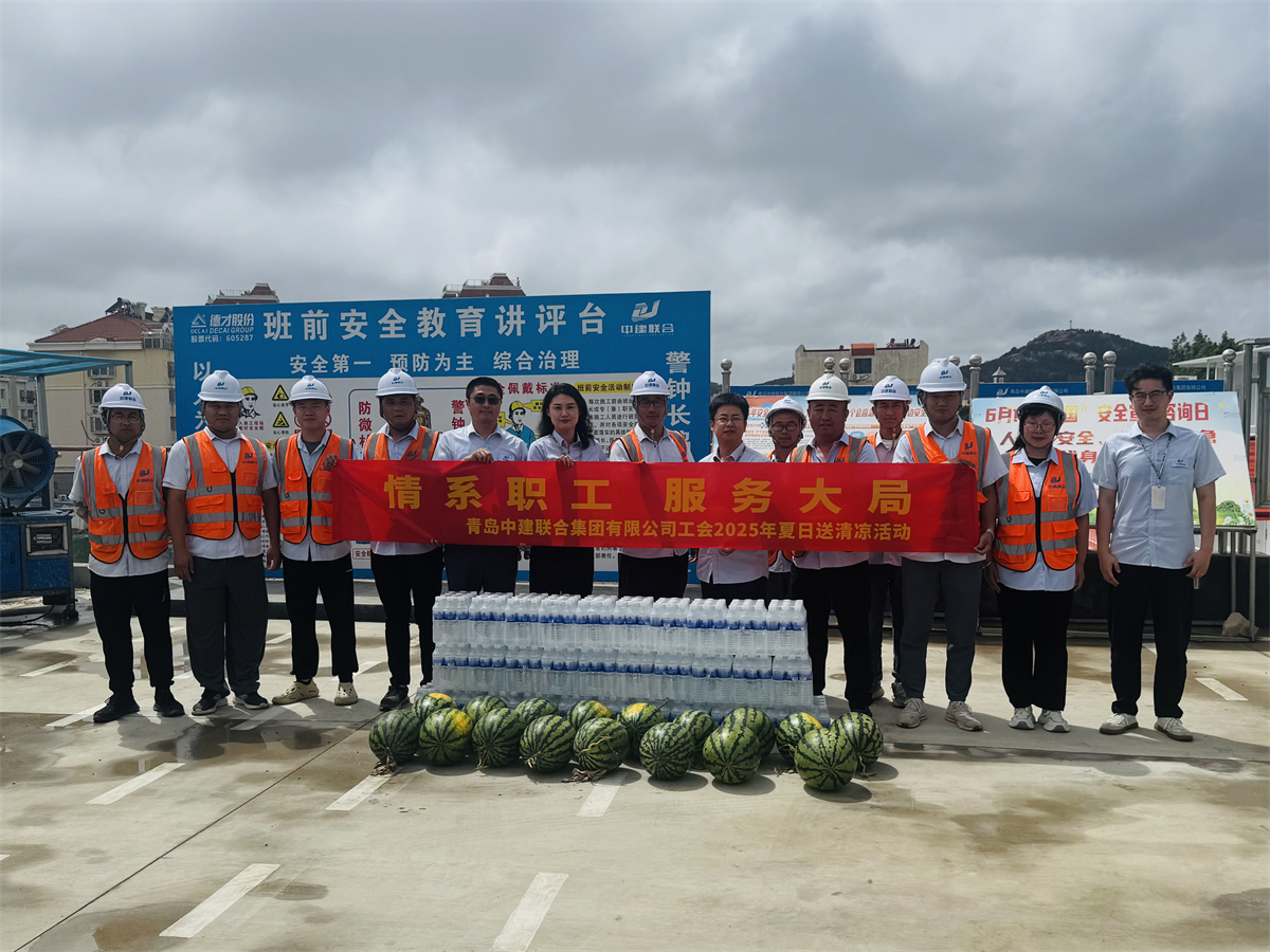 戰(zhàn)高溫送清涼 保進(jìn)度穩(wěn)安全—中建聯(lián)合高管及工會(huì)深入一線開展高溫慰問活動(dòng)(圖3) 圖片